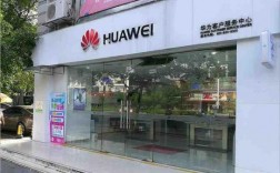 华为桂林（华为桂林售后服务网点查询）