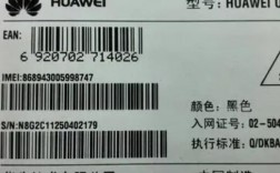 sn码华为（sn码华为查询）