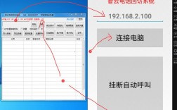 拨号服务器是怎么做的（拨号服务器是怎么做的啊）