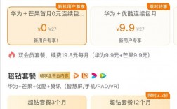 华为芒果4（华为芒果会员可以在电视上看吗?）