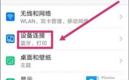 华为手机如何与电脑连接（华为手机如何与电脑连接传输文件）