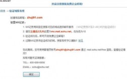 怎么申请搜狐企业邮箱（怎么申请搜狐企业邮箱账号）