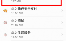华为手机召回（华为手机找回卸载的软件）