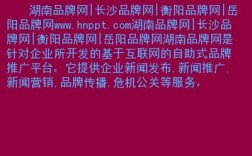 长沙域名空间的简单介绍