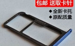 华为荣耀8青春版卡槽（华为荣耀8青春版卡槽在哪）