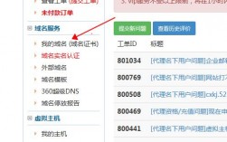 域名跨网过户（域名跨网过户需要多久）