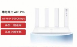 华为无线路由器怎么样（华为路由器这么样）