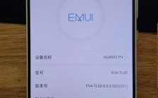 华为p9搜不到蓝牙设备（华为p9搜不到蓝牙设备了）