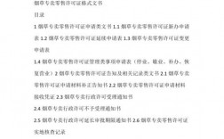 域名管理权变更免责书（域名管理权变更免责书范本）