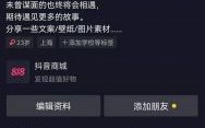 抖音上的精选在哪里找（抖音精选视频）