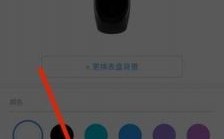 华为手环界面（华为手环界面怎么设置壁纸）