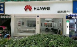 绍兴华为手机（绍兴华为手机售后服务中心地址）