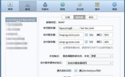 尚易邮箱怎么设置foxmail（尚易企业邮箱 登录）