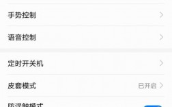 华为手套模式什么意思（华为手机手套模式原理）