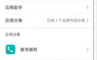华为手机怎么删除多余的页面（华为手机怎么删除多余的页面图标）