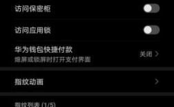 华为指纹管理（华为指纹管理app）