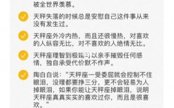 天秤座为什么换工作（天秤座为什么突然对一个人冷淡了)