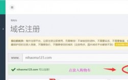 免备案域名怎么注册（免备案域名交易）