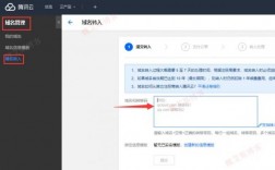腾讯云买的域名（腾讯云买的域名如何转到阿里）