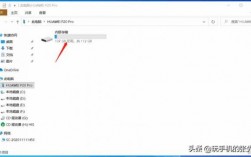华为导入电脑（华为导入电脑的图片在哪个文件夹）