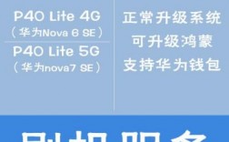 华为刷机费用（华为刷机费用多少）
