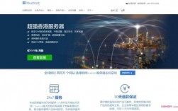 bluehost香港服务器（香港服务器地址）