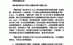 服务器托管需要注意哪些事项（服务器托管的缺点是什么)