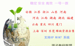 动态拨号ip服务器（动态拨号vps主机）