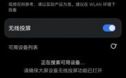 华为盒子手机投屏（华为盒子手机投屏连不上）