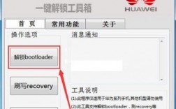华为解锁码获取工具（华为解锁怎么解密码）
