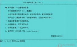 华为6p线刷（华为nova6线刷）