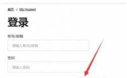 华为官网网址（华为官网网址邮箱）