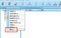 foxmail账号邮箱类型怎么修改（foxmail更改邮箱类型）