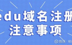 怎么注册edu域名（无域名公司怎么注册）