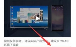 华为手机共享三星电视（华为手机怎么和三星电视连接）