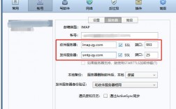 如何设置邮件服务器（如何设置邮件服务器端口）