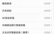 华为talkback是什么（华为talkback怎么打开的）
