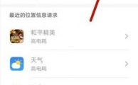 华为手机常去地点（华为手机常去地点定位在哪里查）