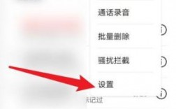 华为电话录音怎么设置（华为电话录音怎么设置自动录音）