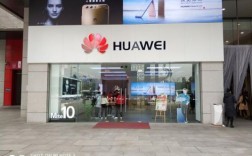 华为专卖店查询（iphone专卖店查询）