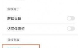 华为mate9pro指纹设置（华为mate9指纹设置在哪里）