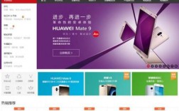 华为网商城（华为 网站商城）