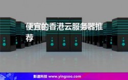 香港云服务器哪家最好，哪家香港云服务器好用一点