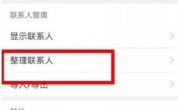 华为联系人重复怎么办（华为手机通讯联系人重复了怎么办）
