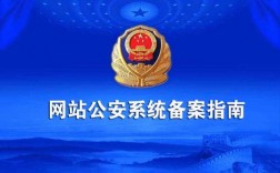 公安备案去哪里弄啊（公安局备案在哪里查询）
