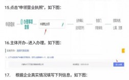 怎么注册公司网址（山东省注册个体/公司/企业营业执照网上操作流程)