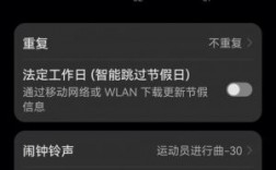华为默认闹钟铃声（华为默认闹钟铃声怎么设置方法）