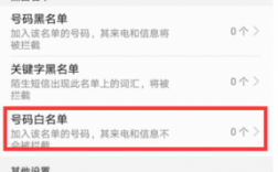 华为白名单（华为白名单什么意思）