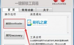 华为手机bl解锁（华为手机bl解锁码生成器）