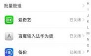 华为手机如何关闭角标（华为手机角标怎么关闭）